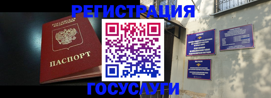 временная регистрация гарантия в Горняке